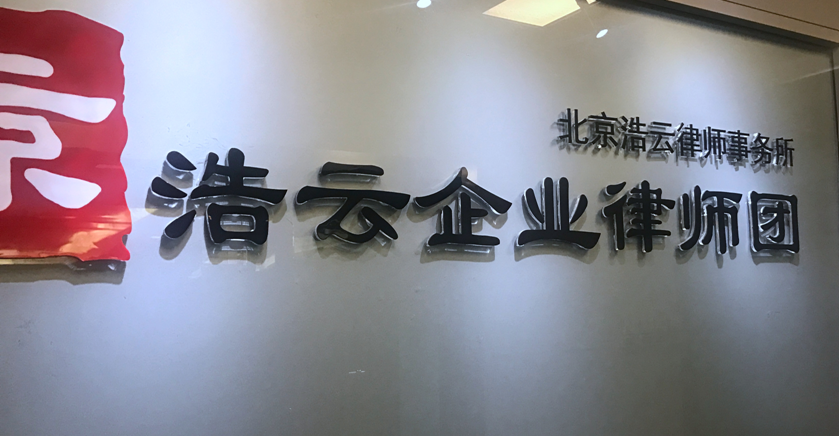 員工離職索要千萬賠償金，公司能賠嗎？