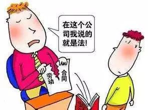 違反公司制度就得被開除？他獲判賠15余萬