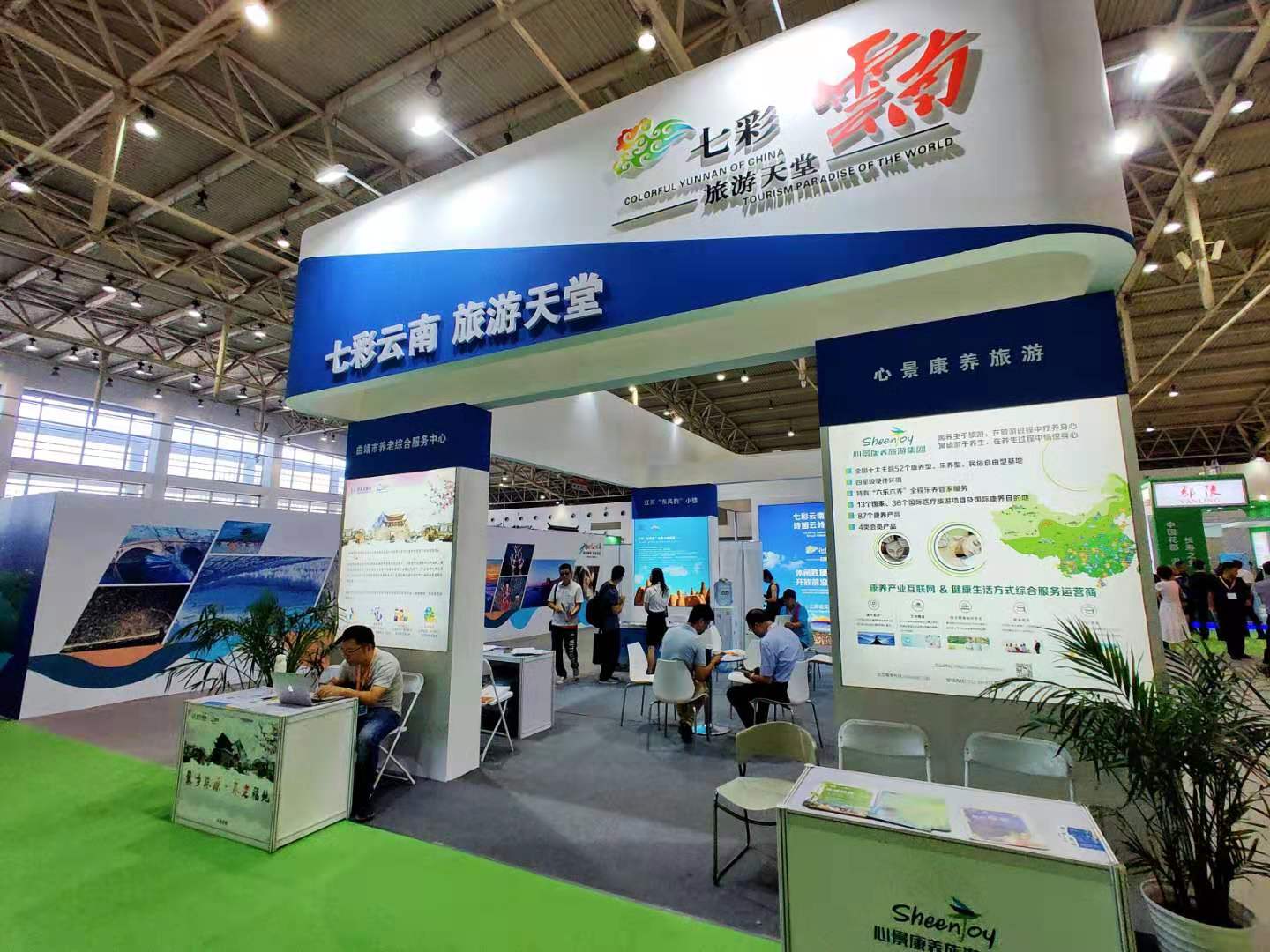 浩云企業(yè)法律顧問團(tuán)隊為2019國際健康旅游博覽會保駕護(hù)航