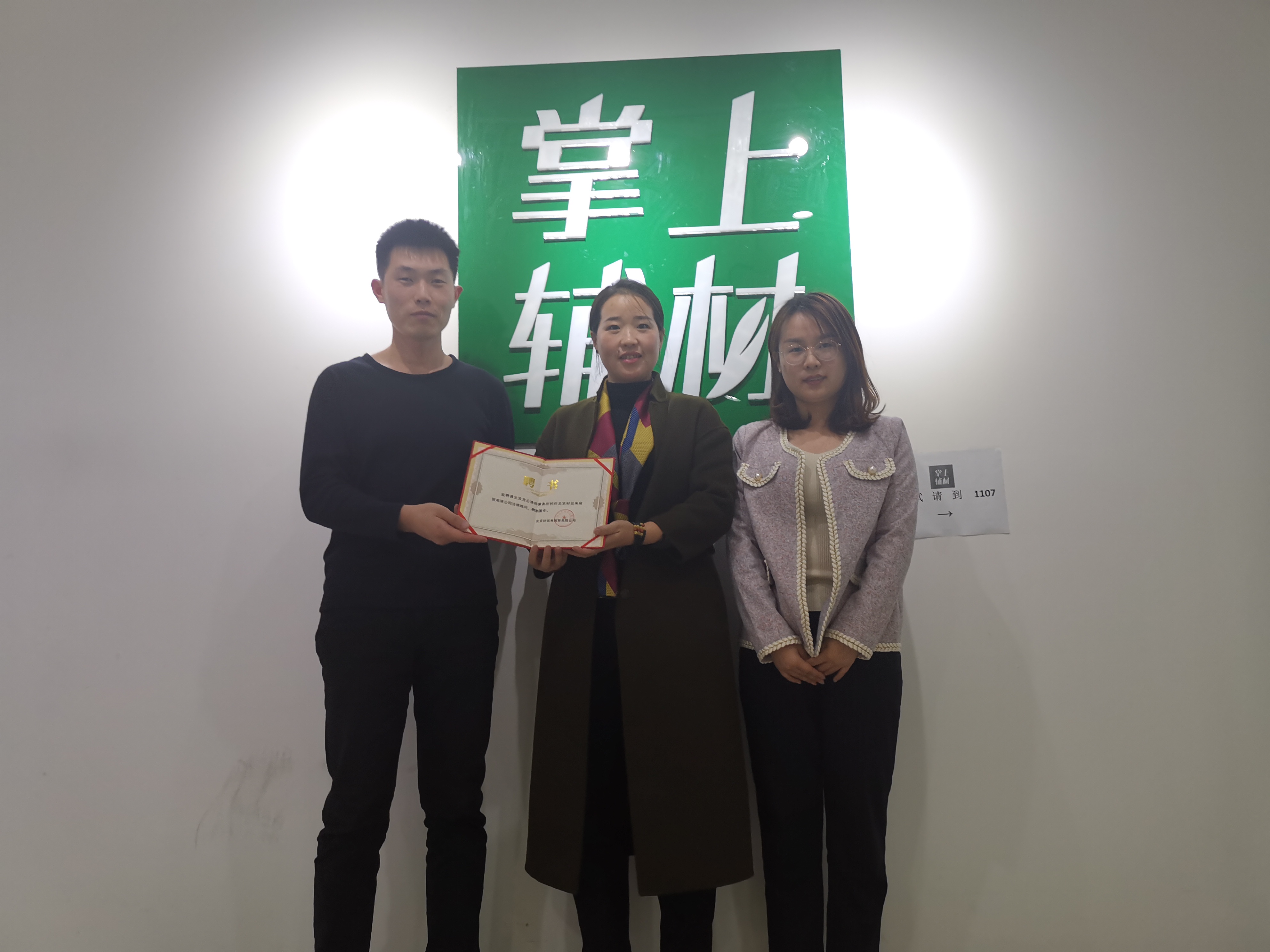 熱烈祝賀浩云企業(yè)法律顧問團(tuán)隊與北京材運(yùn)來商貿(mào)有限公司達(dá)成法律顧問服務(wù)協(xié)議