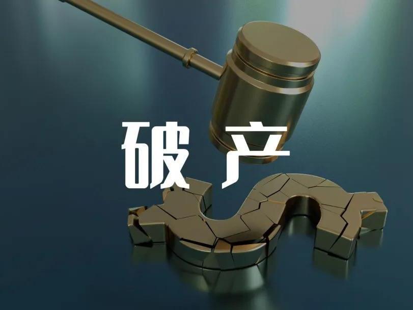 債權(quán)人如何申請債務(wù)人公司破產(chǎn)清算？申請債務(wù)人公司破產(chǎn)清算流程有哪些？